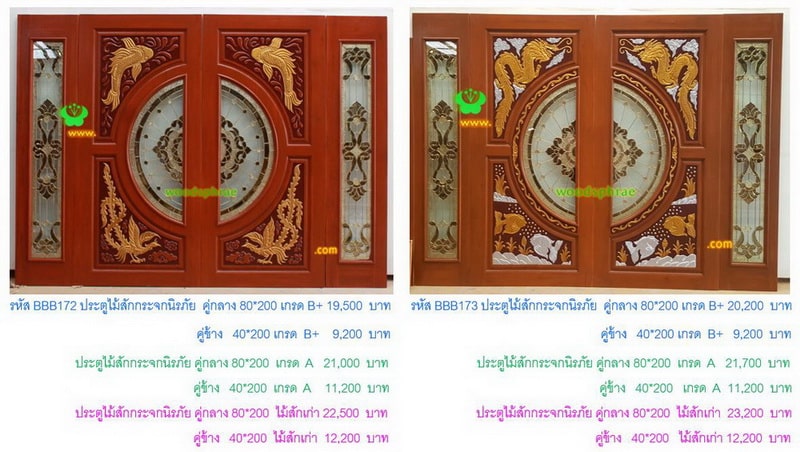 BBB-ประตูไม้สักกระจกนิรภัย(74)