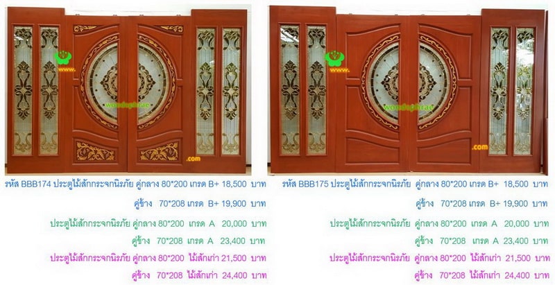 BBB-ประตูไม้สักกระจกนิรภัย(75)