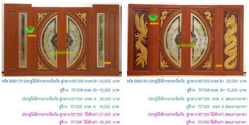 BBB-ประตูไม้สักกระจกนิรภัย(77)