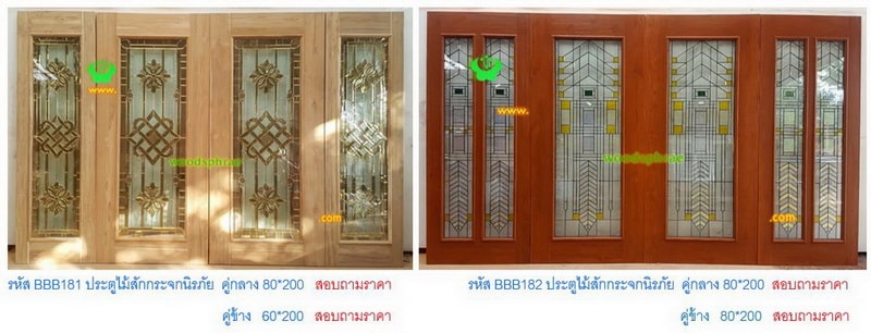 BBB-ประตูไม้สักกระจกนิรภัย(78)