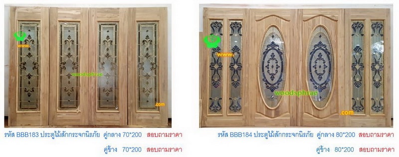 BBB-ประตูไม้สักกระจกนิรภัย(79)
