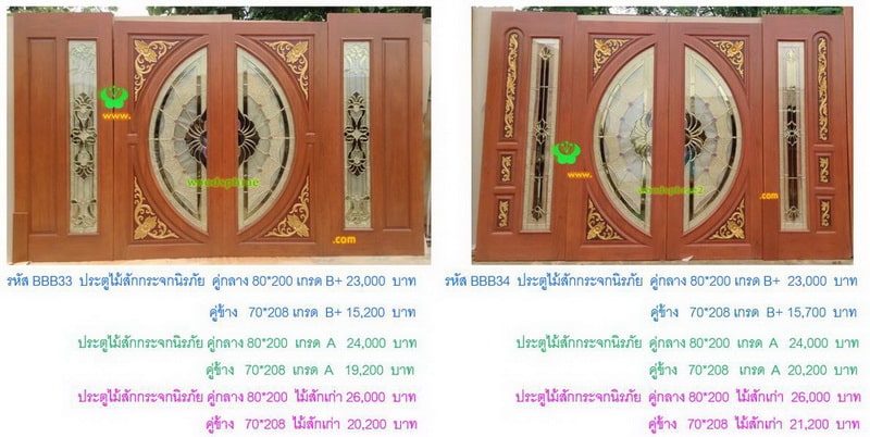 BBB-ประตูไม้สักกระจกนิรภัย(8)