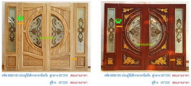 BBB-ประตูไม้สักกระจกนิรภัย(80)