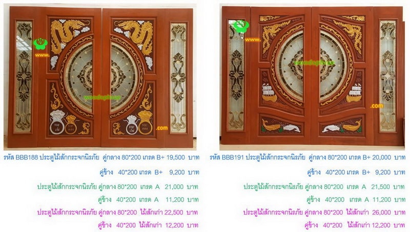 BBB-ประตูไม้สักกระจกนิรภัย(82)