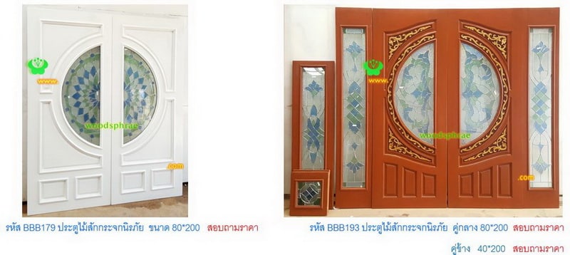 BBB-ประตูไม้สักกระจกนิรภัย(83)