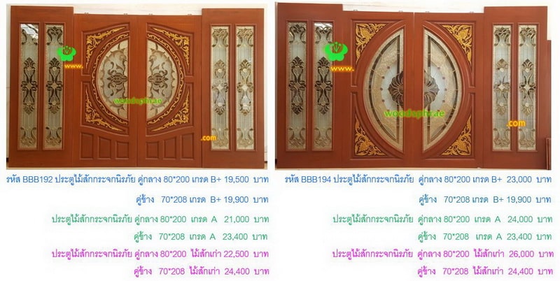 BBB-ประตูไม้สักกระจกนิรภัย(84)