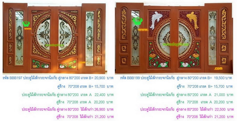 BBB-ประตูไม้สักกระจกนิรภัย(86)