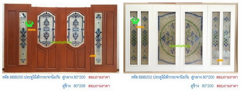 BBB-ประตูไม้สักกระจกนิรภัย(89)