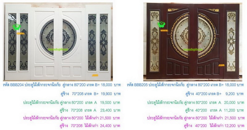 BBB-ประตูไม้สักกระจกนิรภัย(90)