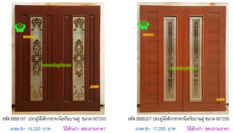 BBB-ประตูไม้สักกระจกนิรภัย(91)