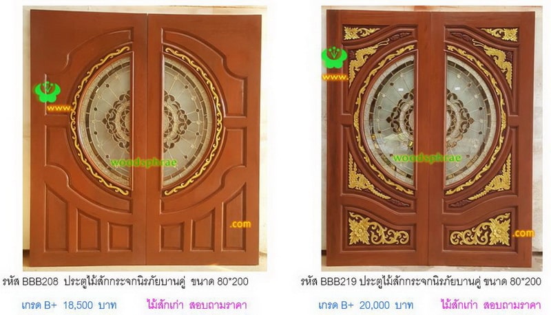 BBB-ประตูไม้สักกระจกนิรภัย(92)