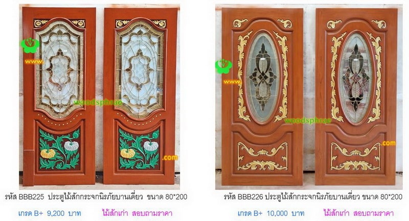 BBB-ประตูไม้สักกระจกนิรภัย(93)