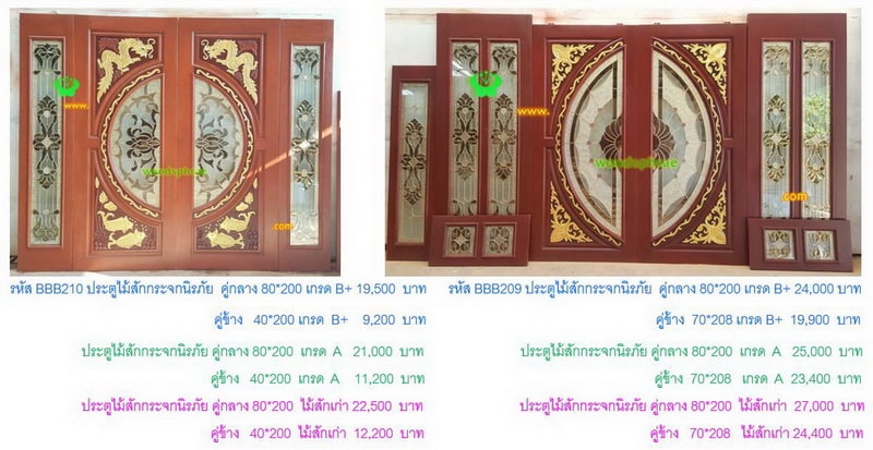 BBB-ประตูไม้สักกระจกนิรภัย(94)
