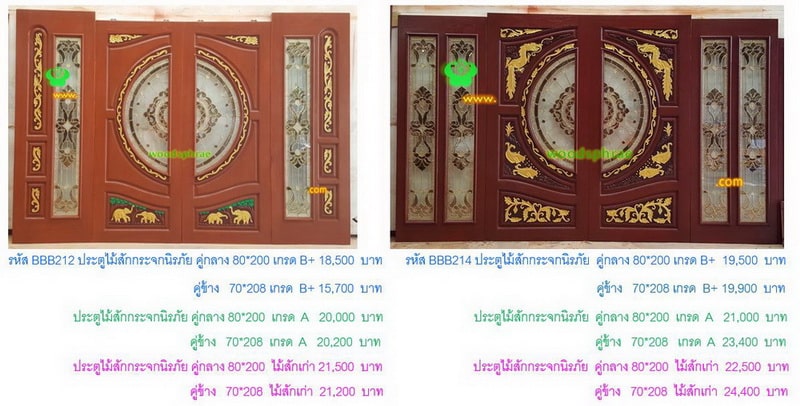 BBB-ประตูไม้สักกระจกนิรภัย(95)