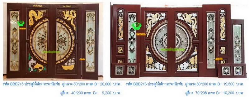 BBB-ประตูไม้สักกระจกนิรภัย(96)