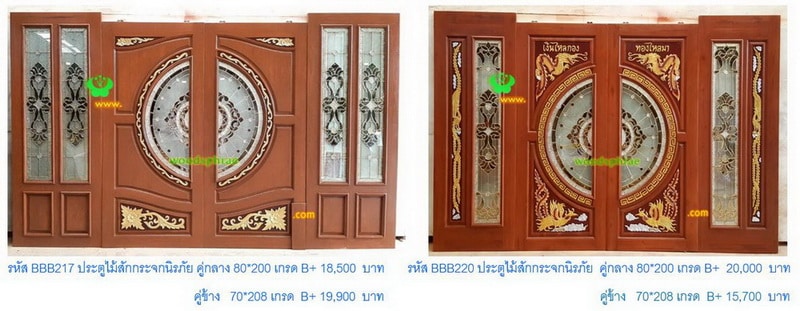 BBB-ประตูไม้สักกระจกนิรภัย(97)