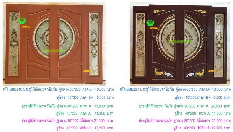 BBB-ประตูไม้สักกระจกนิรภัย(98)