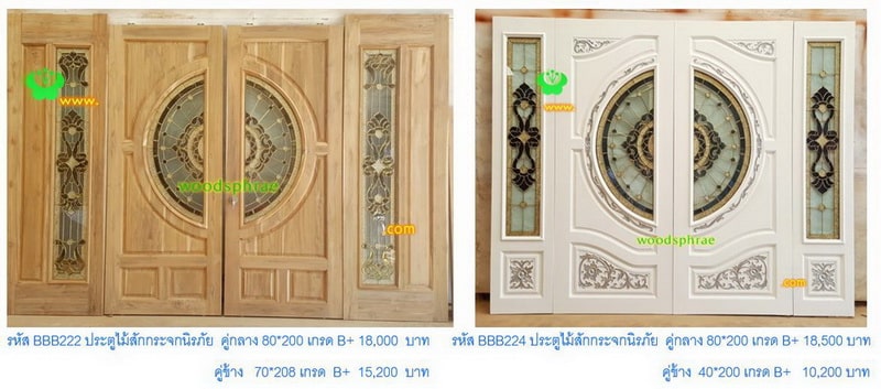 BBB-ประตูไม้สักกระจกนิรภัย(99)