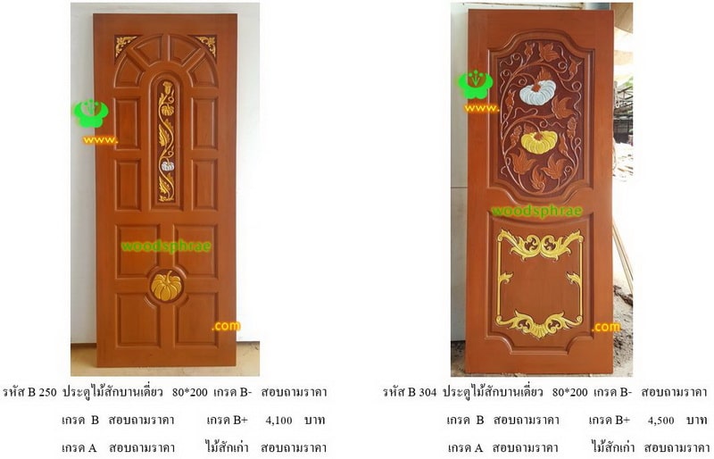 ประตูบานเดี่ยวไม้สักเเกะสลัก